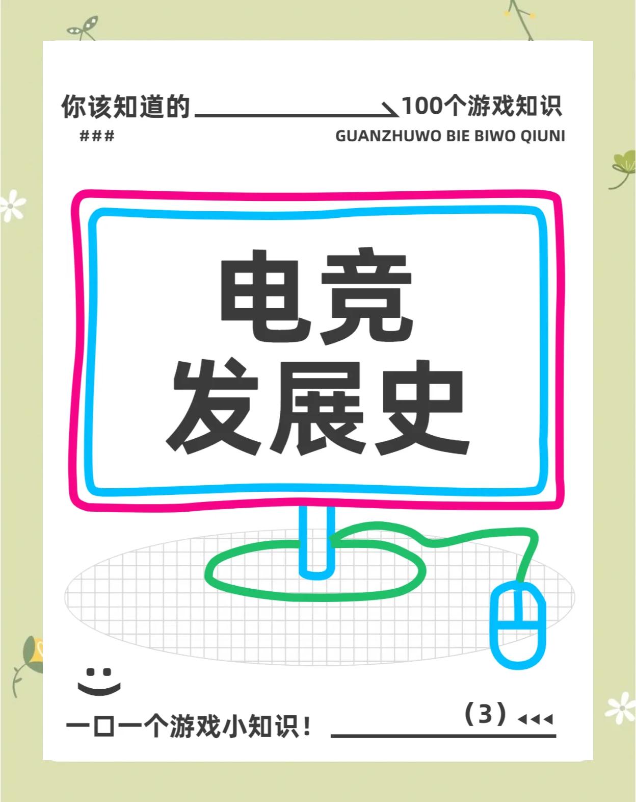 关于电竞行业的未来发展:可持续与健康的信息 关于电竞行业的未来发展:可持续与健康的信息