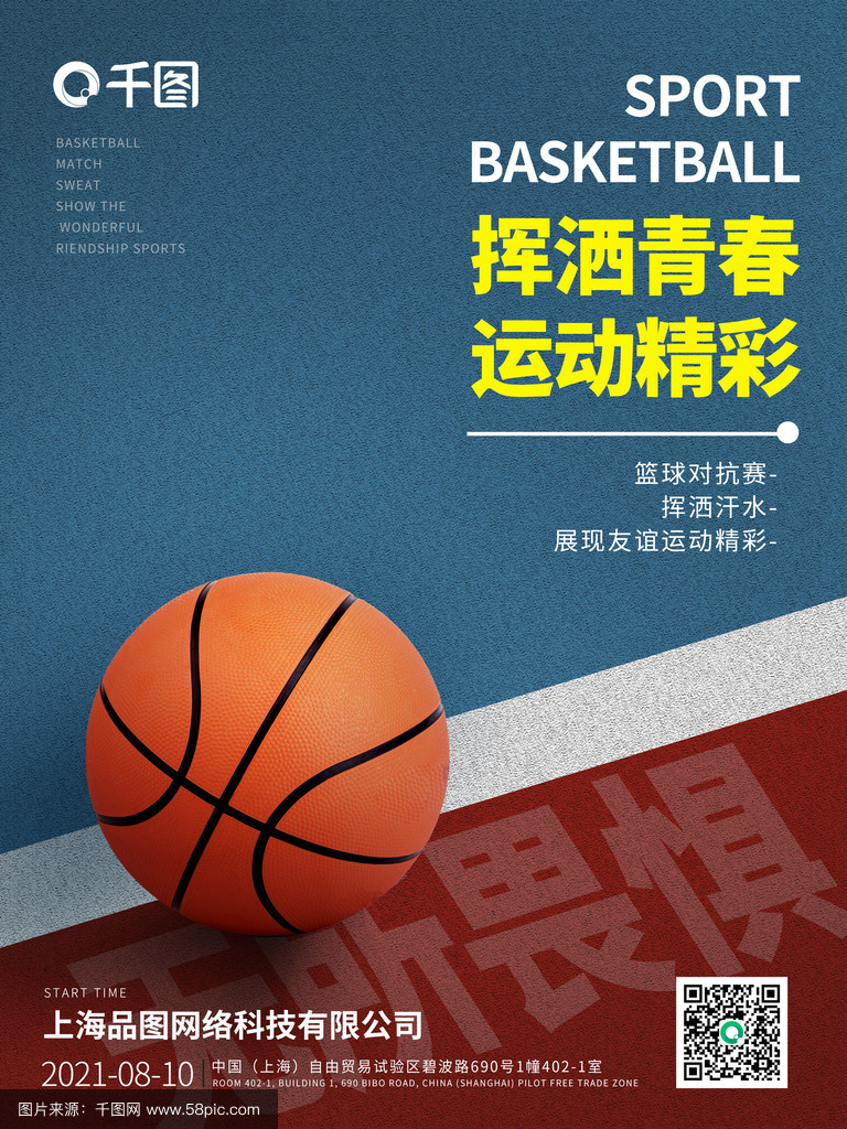 开云体育:篮球公益温暖人心,传递社会正能量 开云体育:篮球公益温暖人心,传递社会正能量