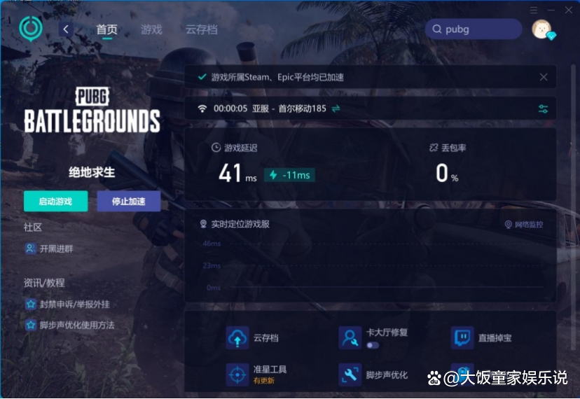 开云体育:《PUBG》团战策略探讨：如何利用地形获取胜利的简单介绍