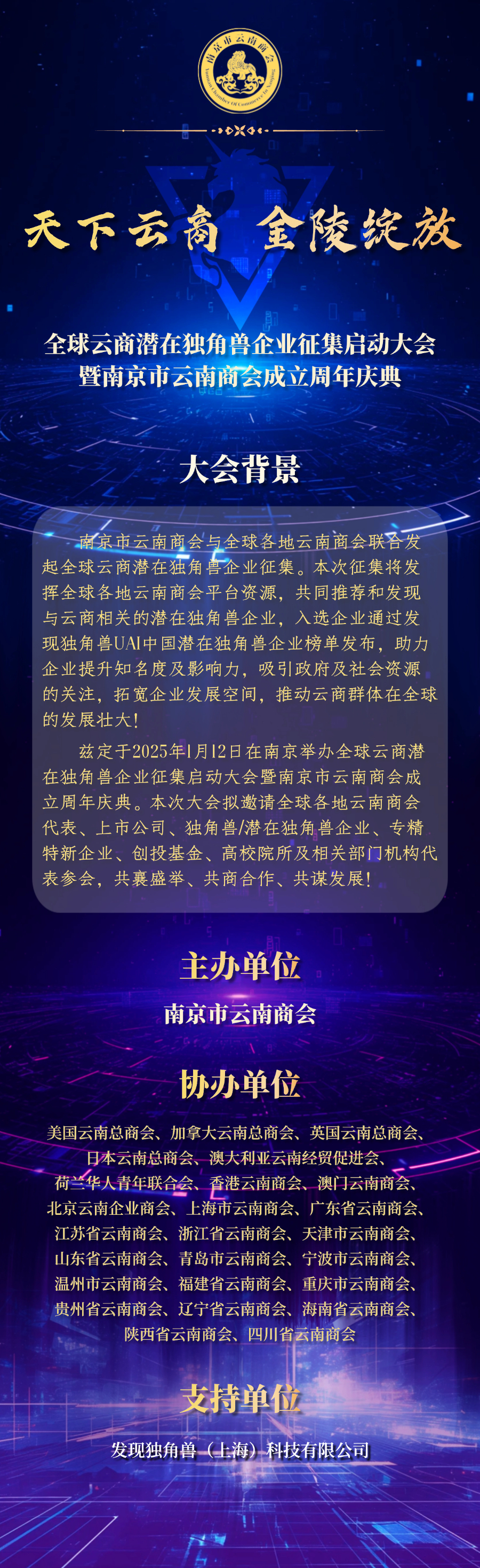 包含开云体育:电竞赛事的转播权：新兴商业机会的词条