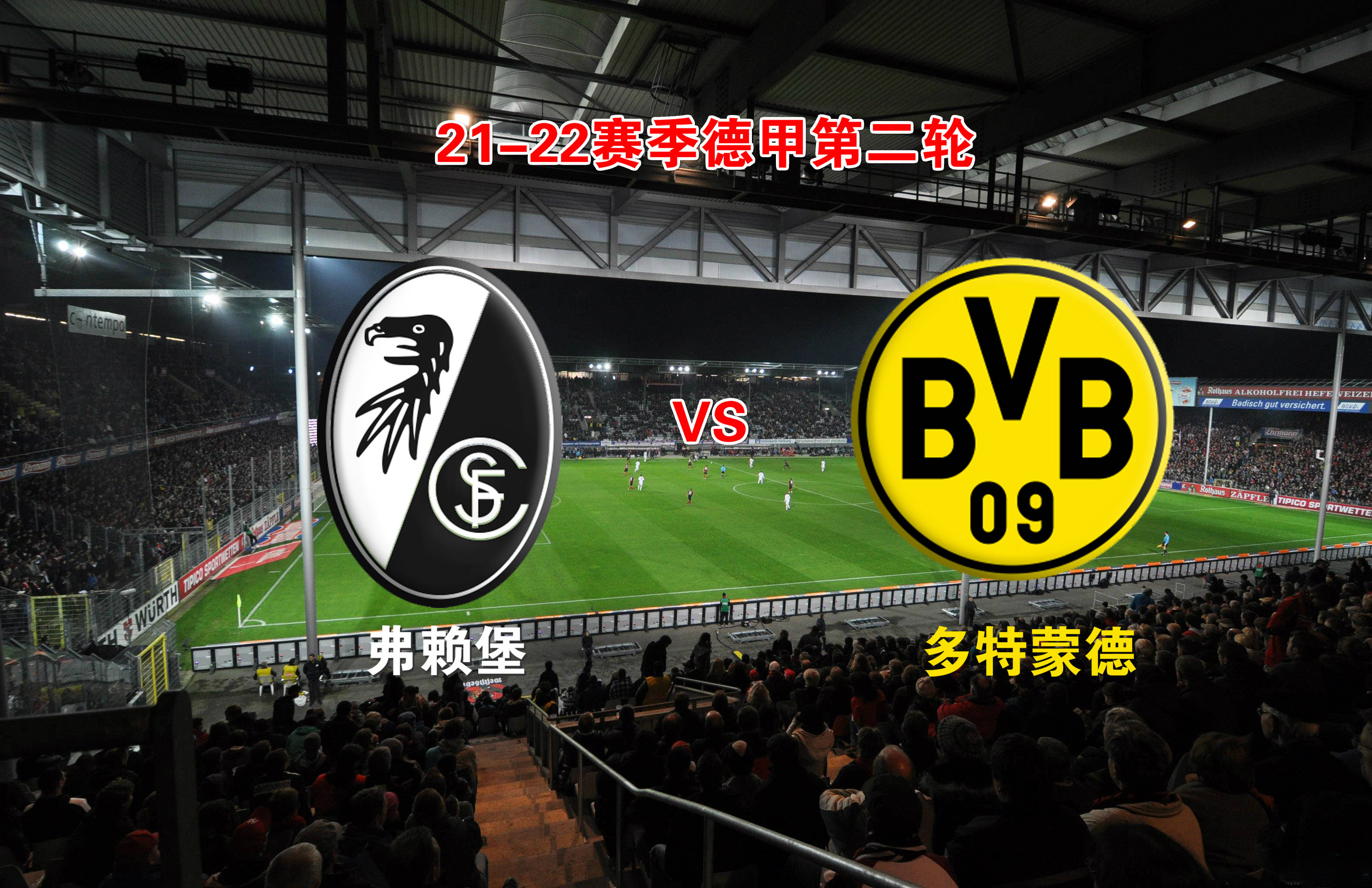 开云体育：德甲弗赖堡的战术体系与成功秘诀的简单介绍