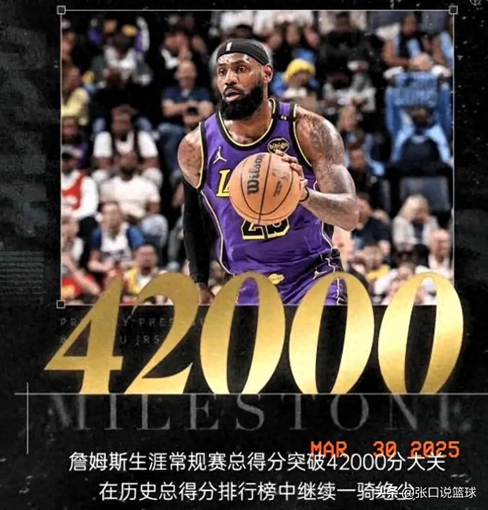 包含勒布朗·詹姆斯：传奇仍在继续的词条