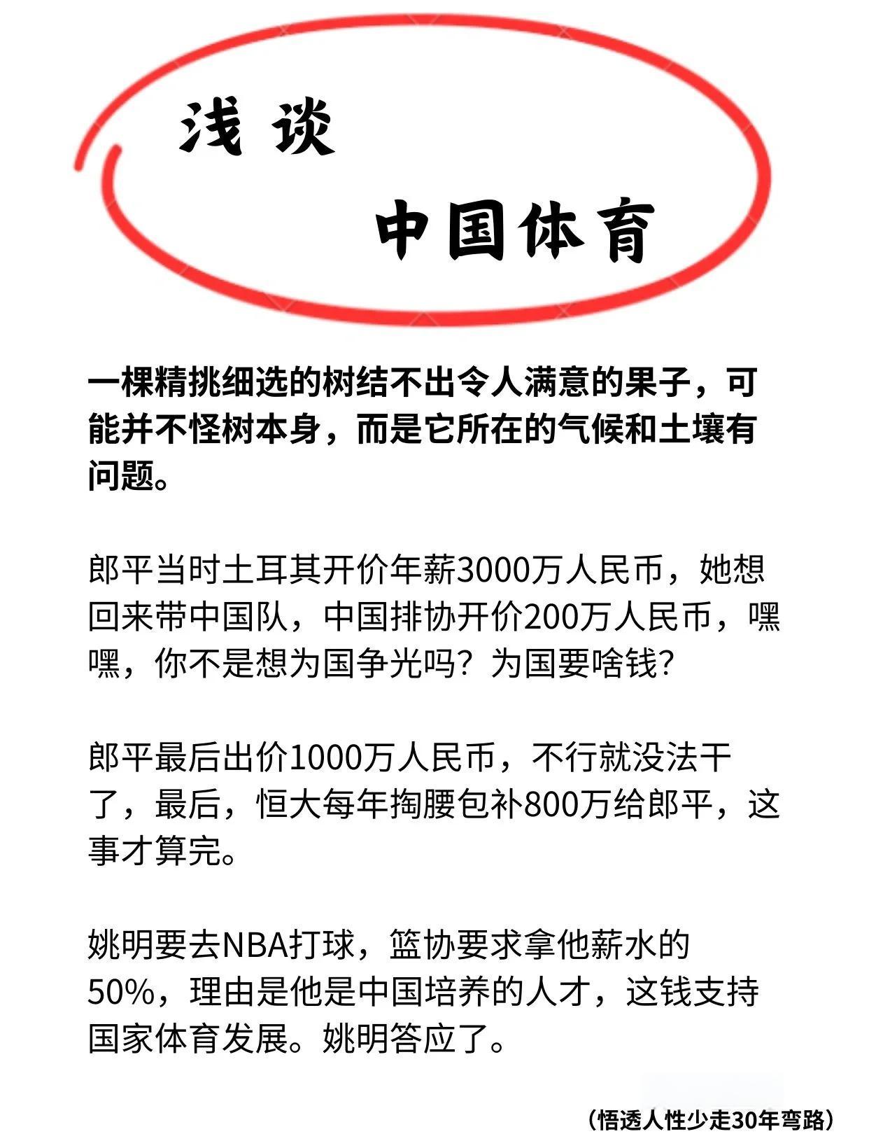 开云体育:中国足球人才培养的瓶颈与突破：基于人力资本理论的简单介绍