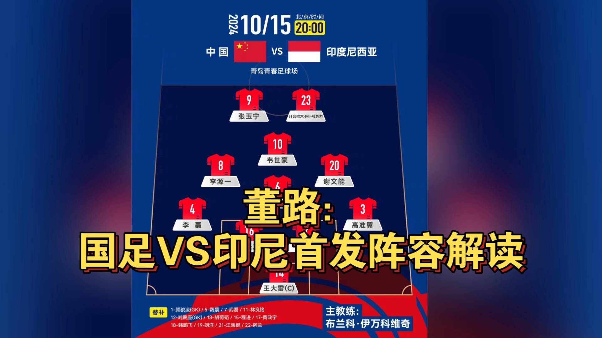 关于开云体育:中国足球归化球员文化融合：身份认同与社会责任的信息