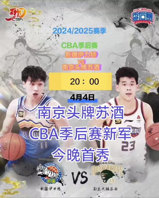 包含开云体育：CBA球队阵容调整：谁将成为新赛季的黑马？的词条