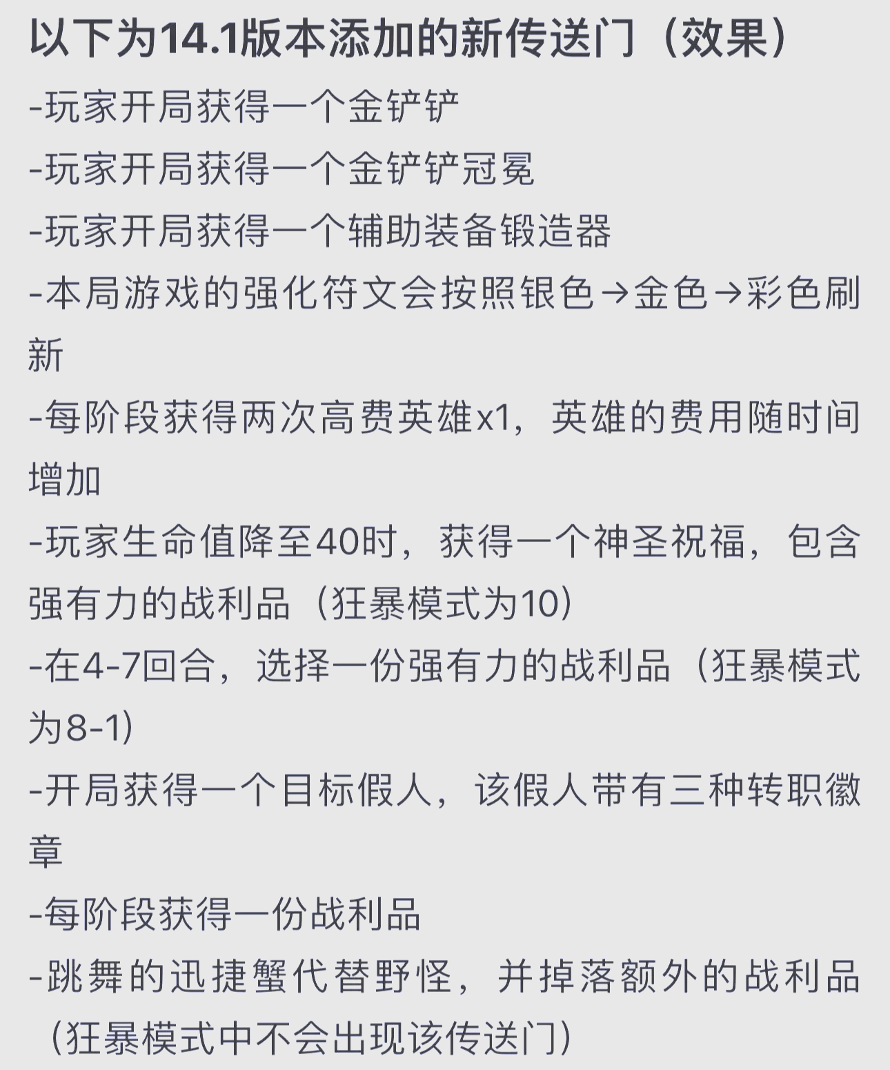 开云体育:云顶之弈游戏进程中的信息预判,如何判断局势转变的简单介绍 开云体育:云顶之弈游戏进程中的信息预判,如何判断局势转变的简单介绍