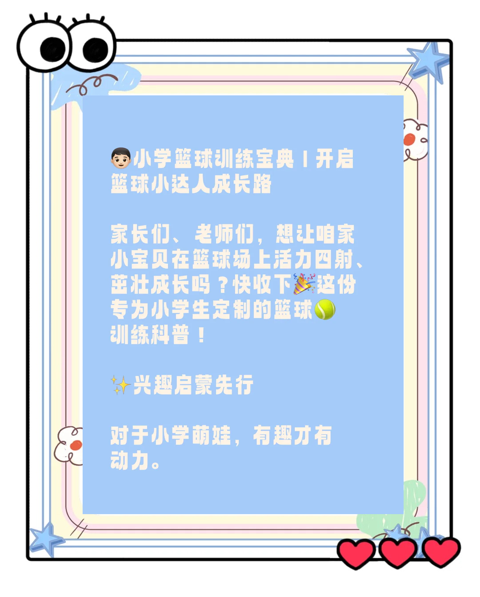 开云网页版登录入口-关于开云体育：青少年篮球培训，如何才能避免过度训练，让孩子健康快乐地成长？的信息