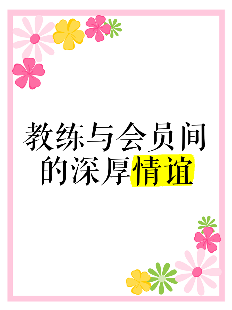 开云体育：建立信任：教练与运动员之间的关系建设的简单介绍